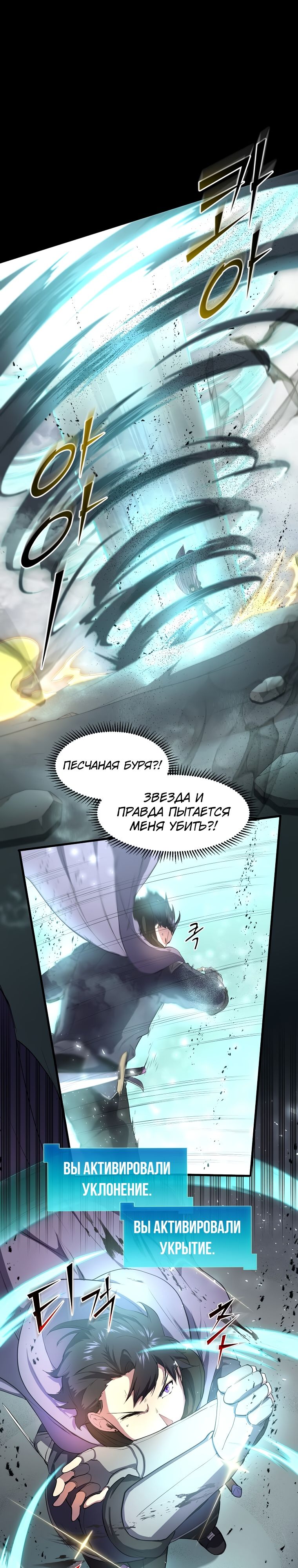 Read Поднятие уровня с навыками RU Manga Online