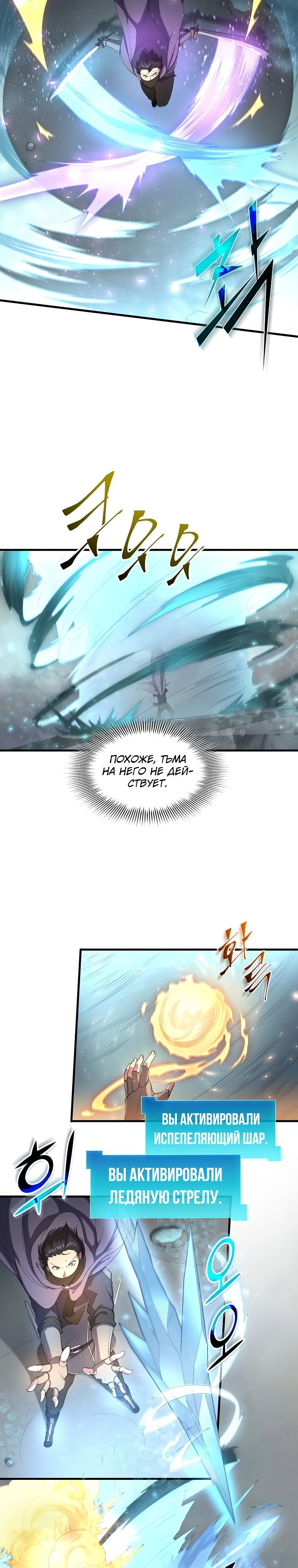 Read Поднятие уровня с навыками RU Manga Online