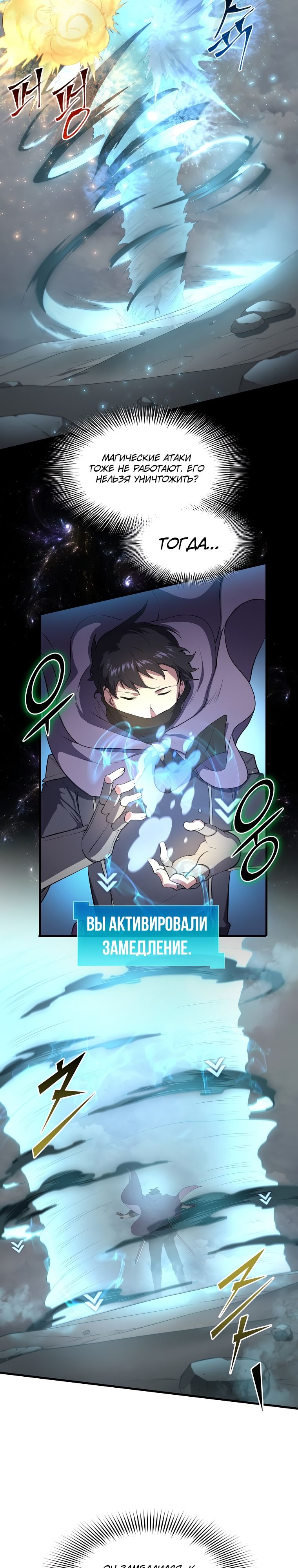 Read Поднятие уровня с навыками RU Manga Online