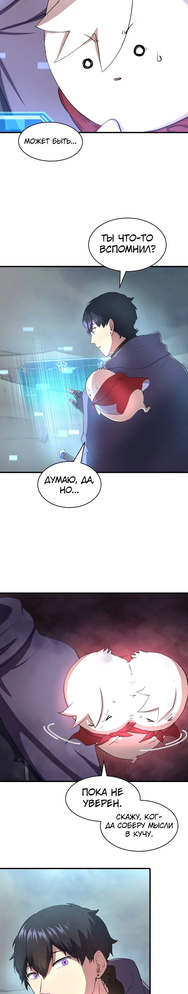 Read Поднятие уровня с навыками RU Manga Online