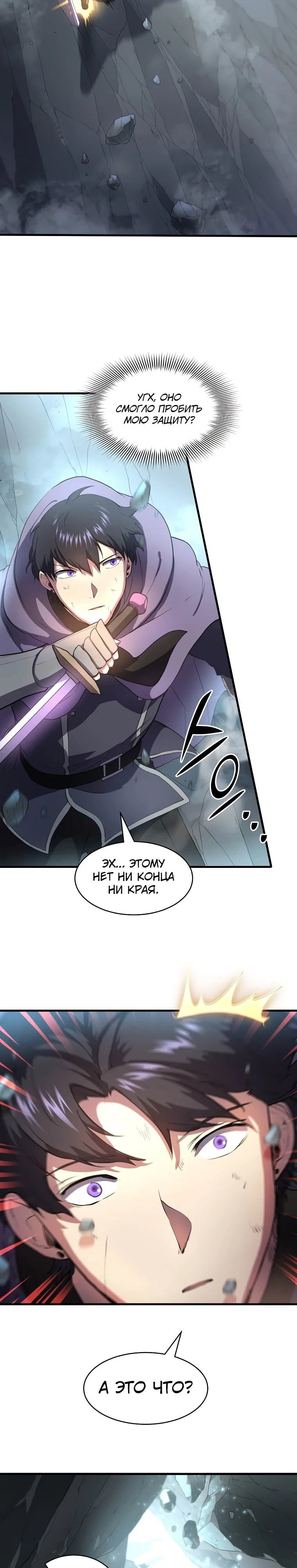 Read Поднятие уровня с навыками RU Manga Online