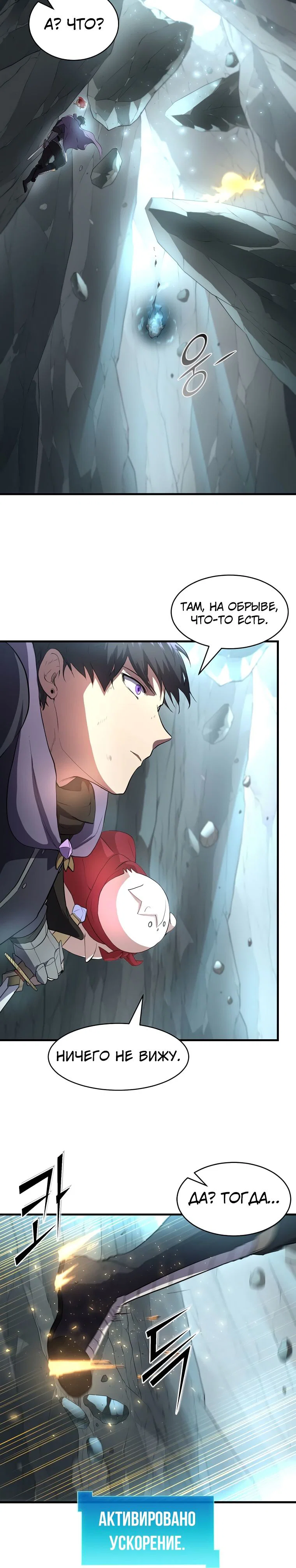 Read Поднятие уровня с навыками RU Manga Online