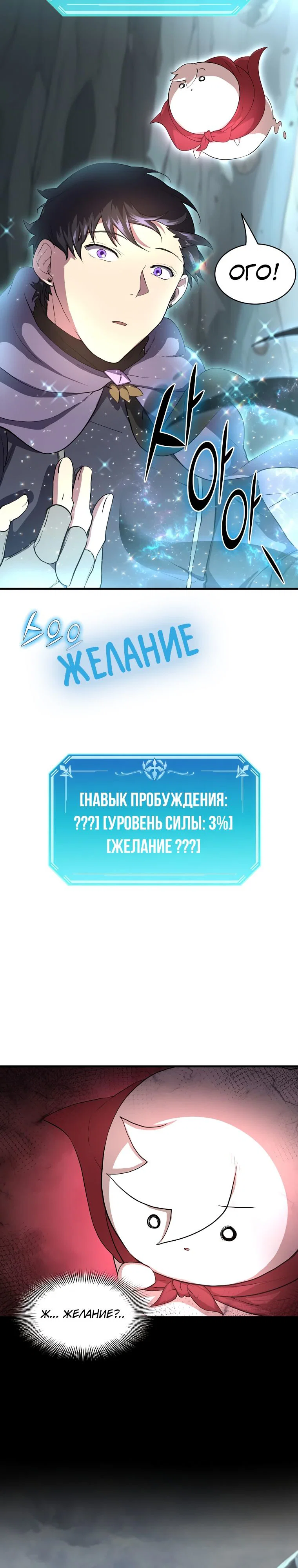 Read Поднятие уровня с навыками RU Manga Online
