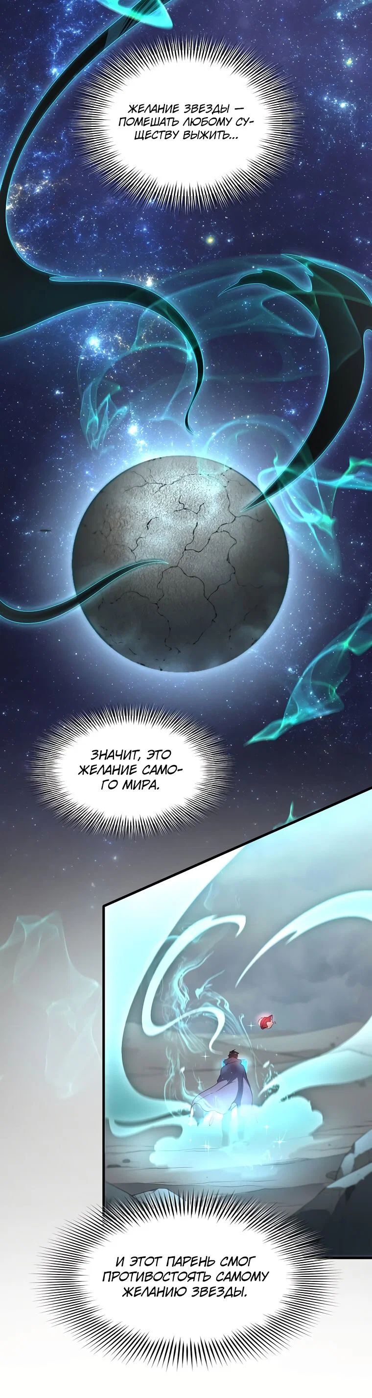 Read Поднятие уровня с навыками RU Manga Online