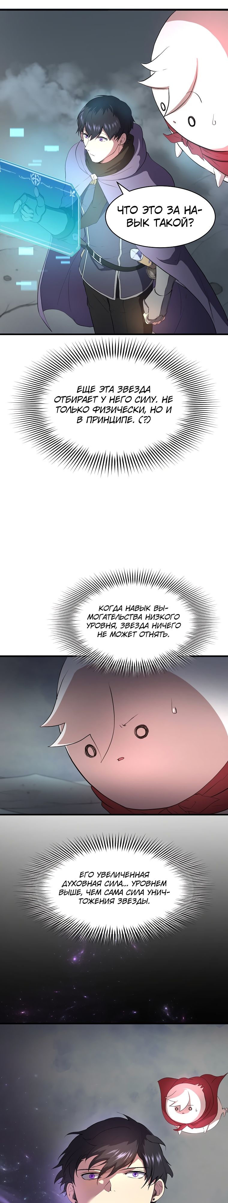 Read Поднятие уровня с навыками RU Manga Online