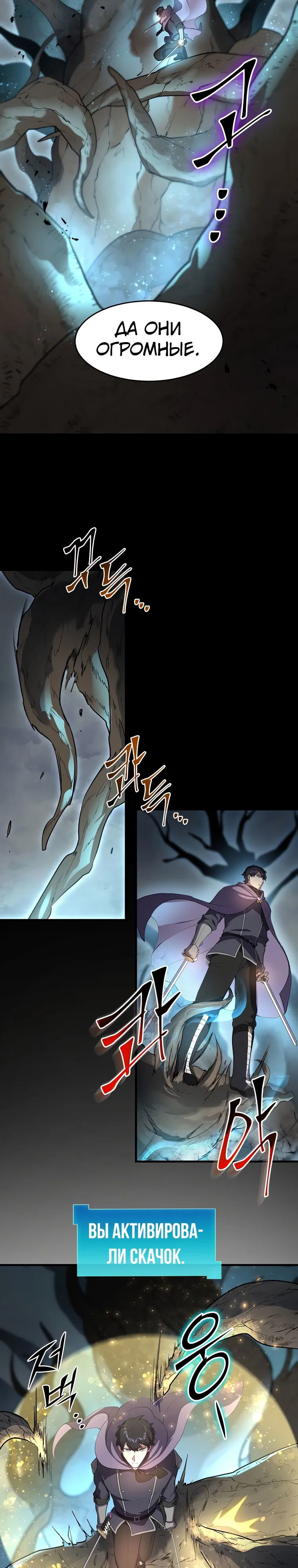 Read Поднятие уровня с навыками RU Manga Online