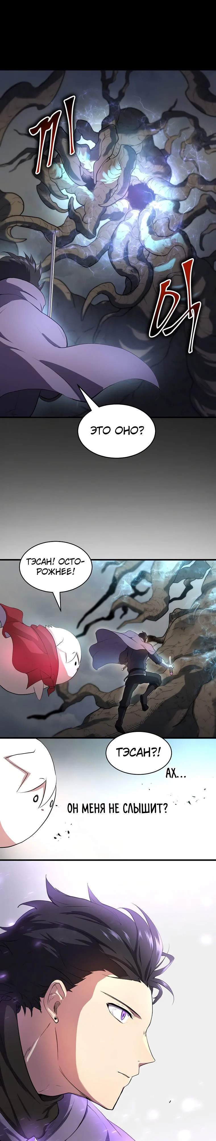 Read Поднятие уровня с навыками RU Manga Online