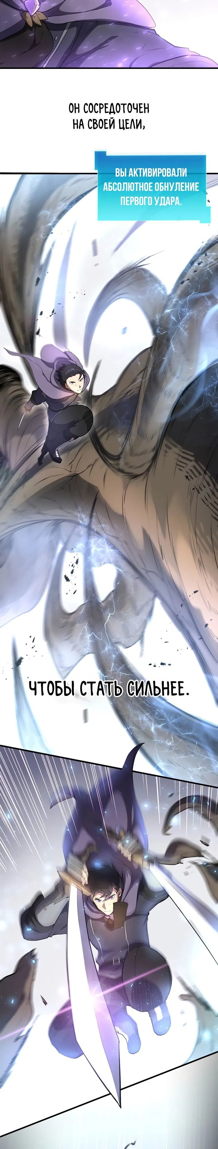 Read Поднятие уровня с навыками RU Manga Online