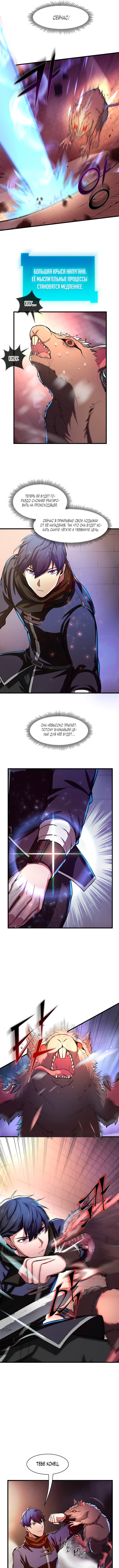 Read Поднятие уровня с навыками RU Manga Online