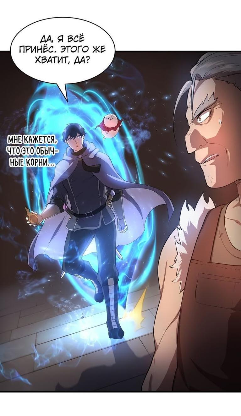 Read Поднятие уровня с навыками RU Manga Online