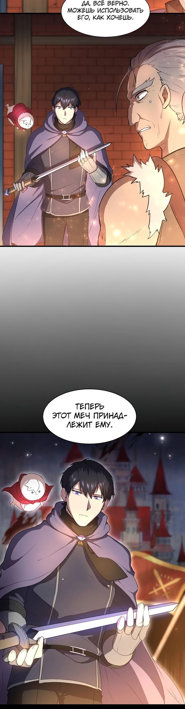 Read Поднятие уровня с навыками RU Manga Online