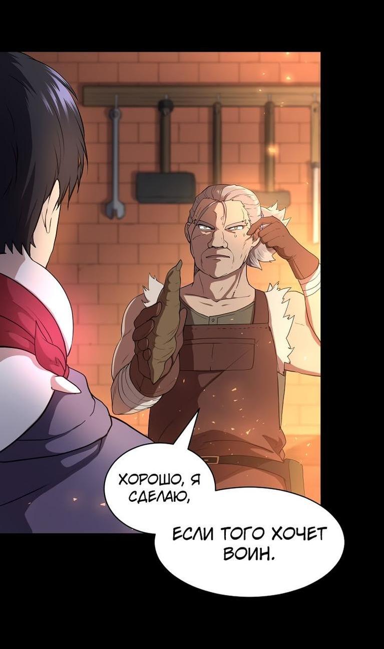 Read Поднятие уровня с навыками RU Manga Online