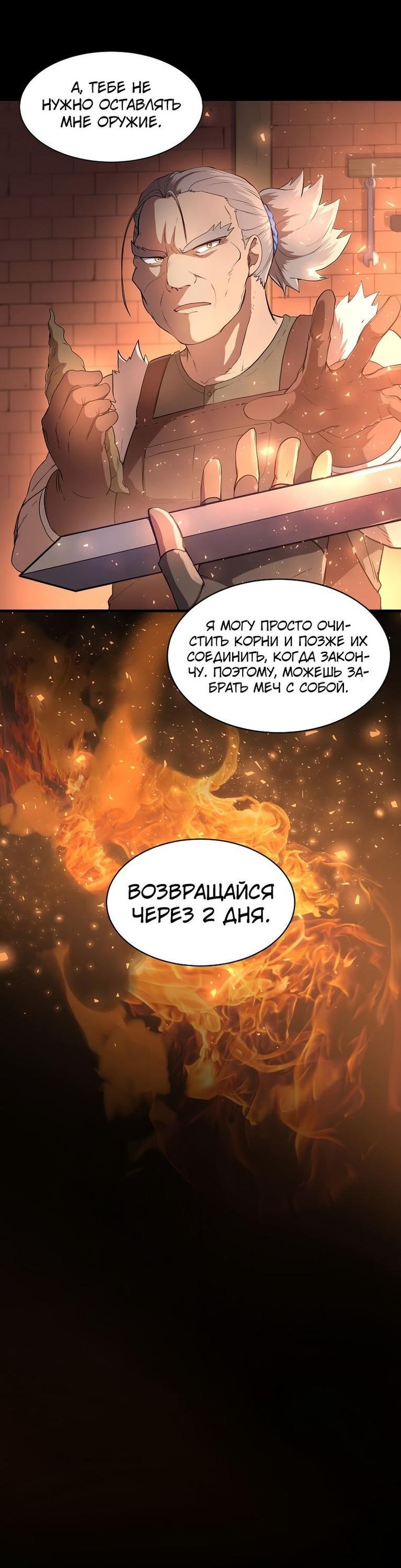 Read Поднятие уровня с навыками RU Manga Online