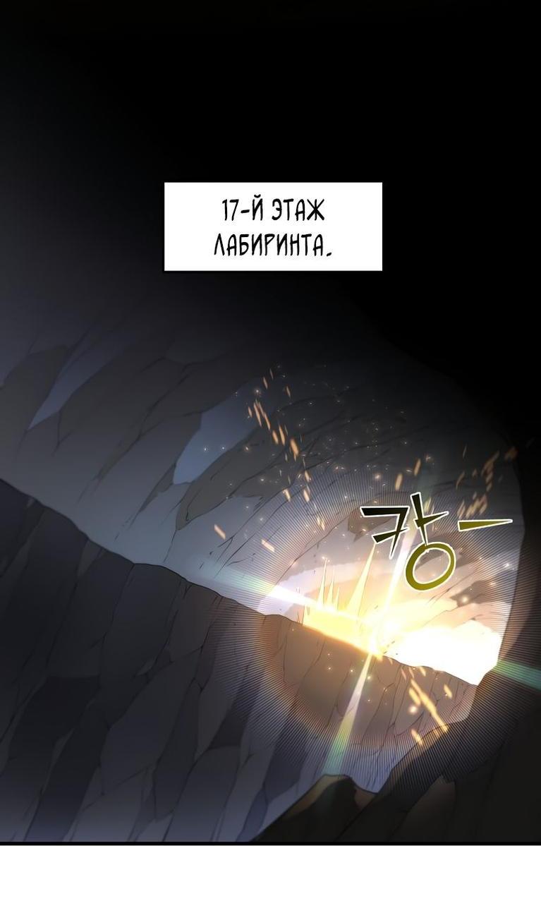 Read Поднятие уровня с навыками RU Manga Online