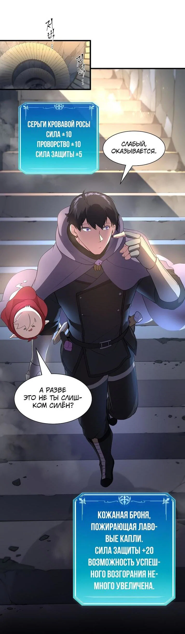 Read Поднятие уровня с навыками RU Manga Online