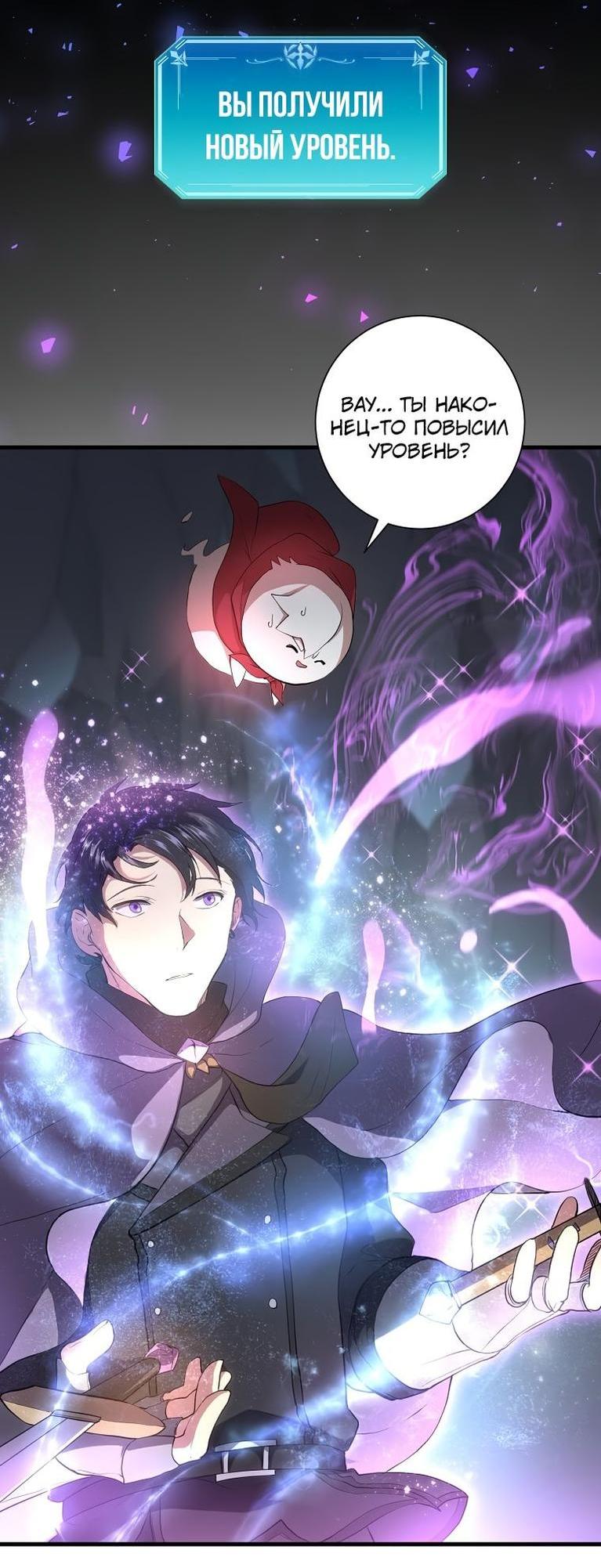 Read Поднятие уровня с навыками RU Manga Online
