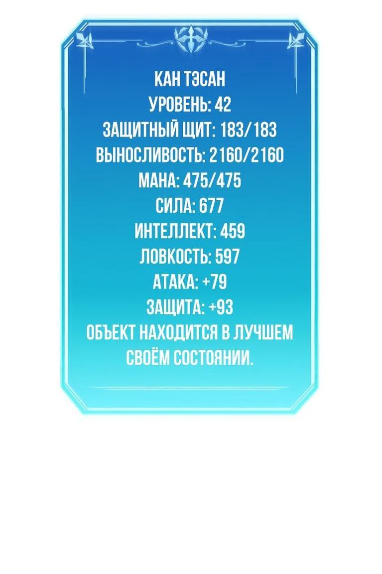 Read Поднятие уровня с навыками RU Manga Online