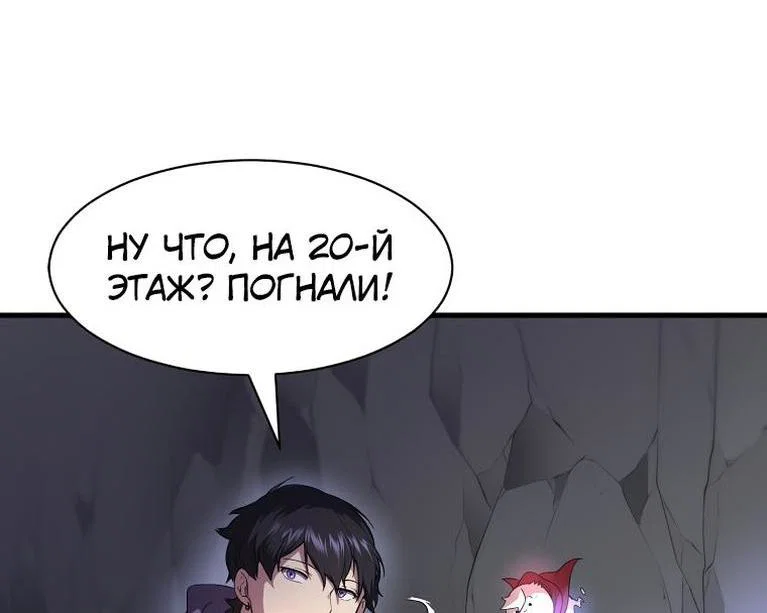 Read Поднятие уровня с навыками RU Manga Online