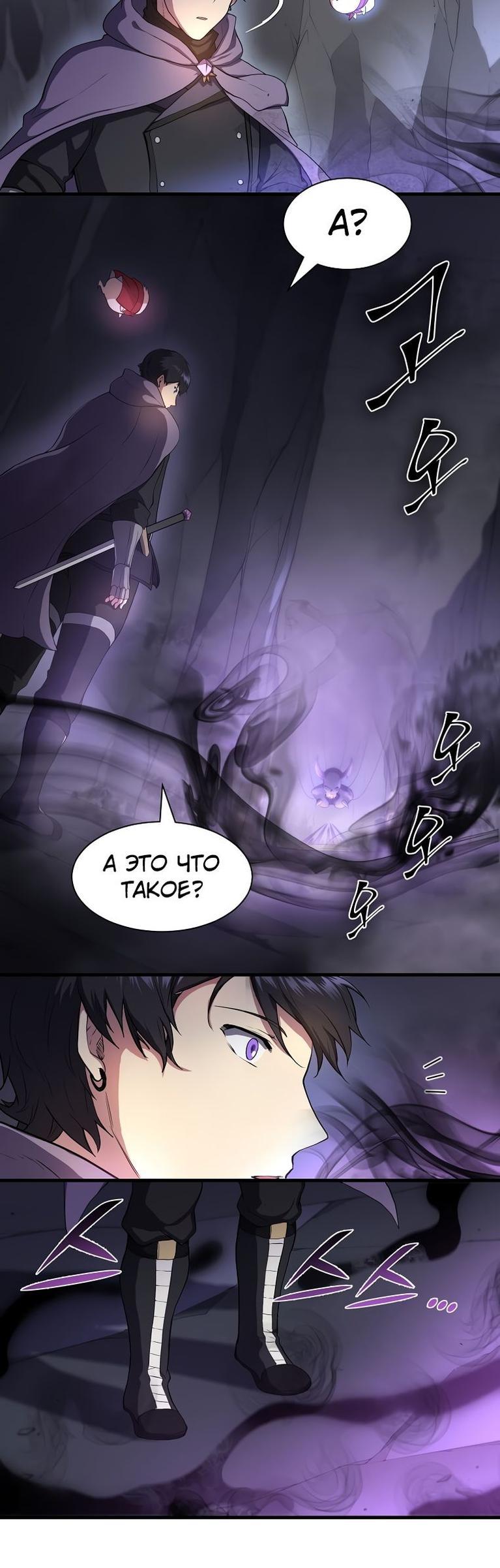 Read Поднятие уровня с навыками RU Manga Online