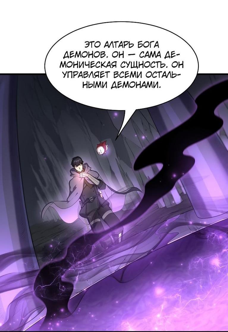 Read Поднятие уровня с навыками RU Manga Online