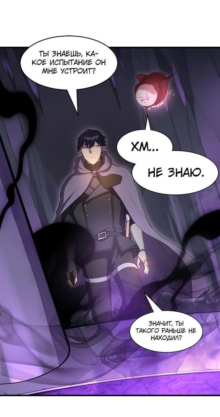 Read Поднятие уровня с навыками RU Manga Online