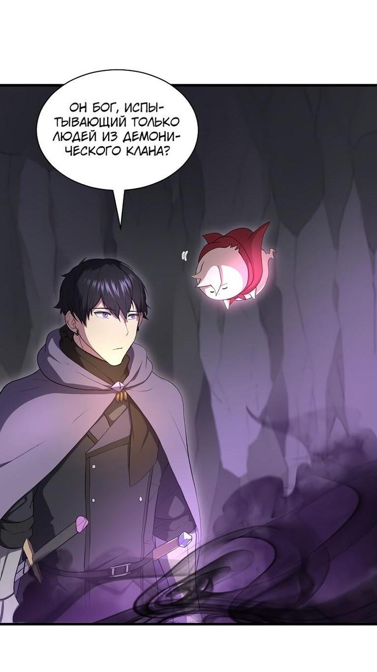 Read Поднятие уровня с навыками RU Manga Online