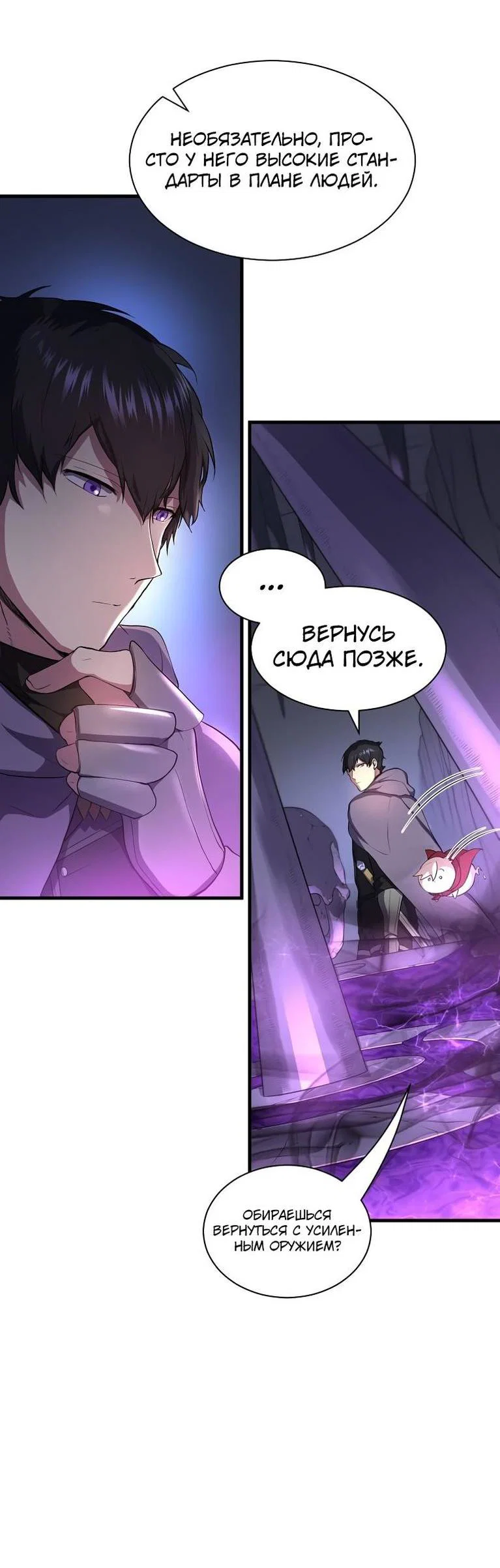 Read Поднятие уровня с навыками RU Manga Online