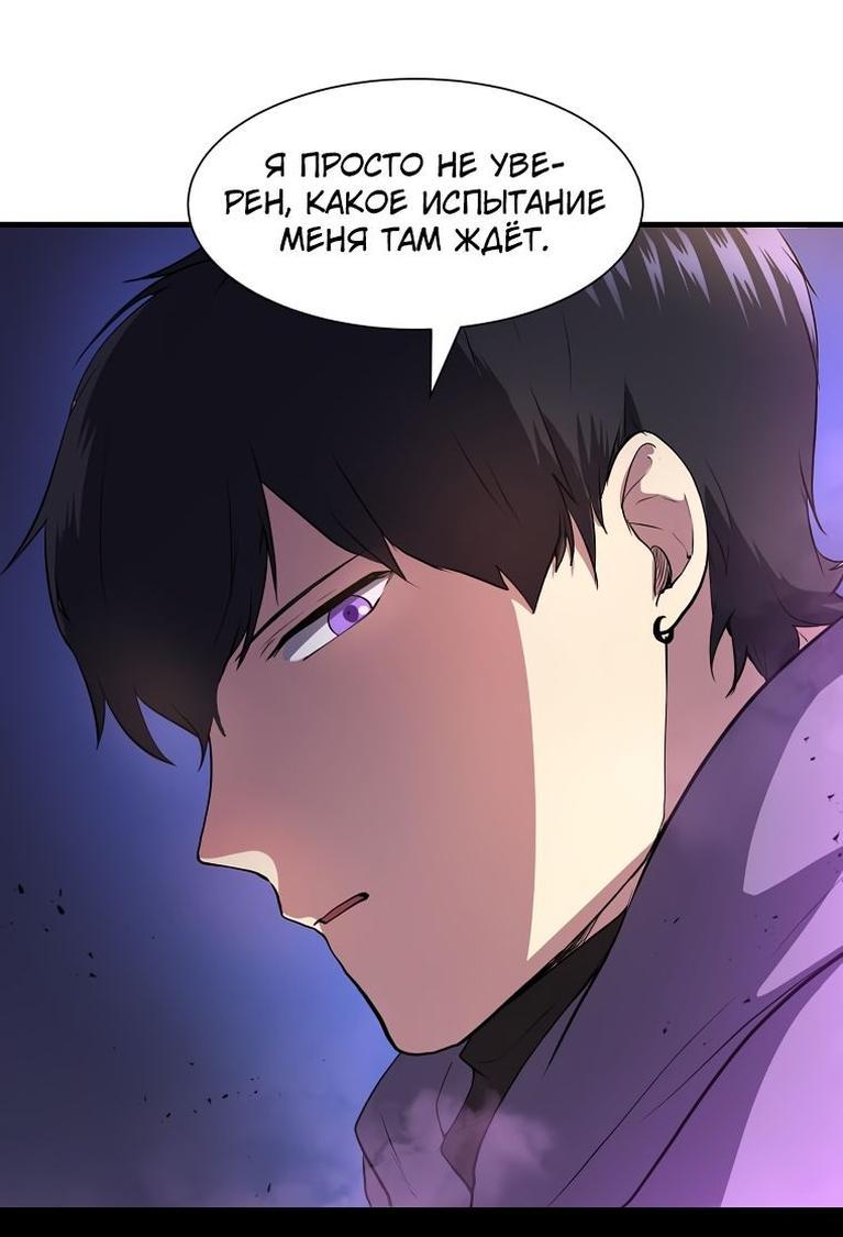 Read Поднятие уровня с навыками RU Manga Online
