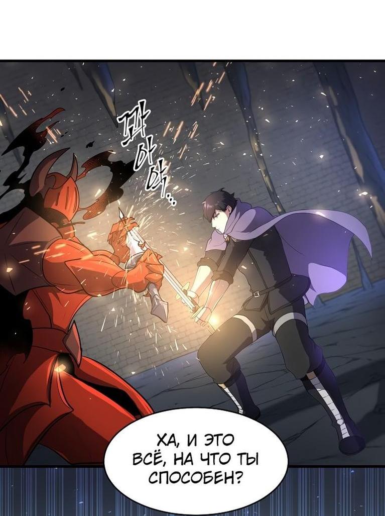 Read Поднятие уровня с навыками RU Manga Online