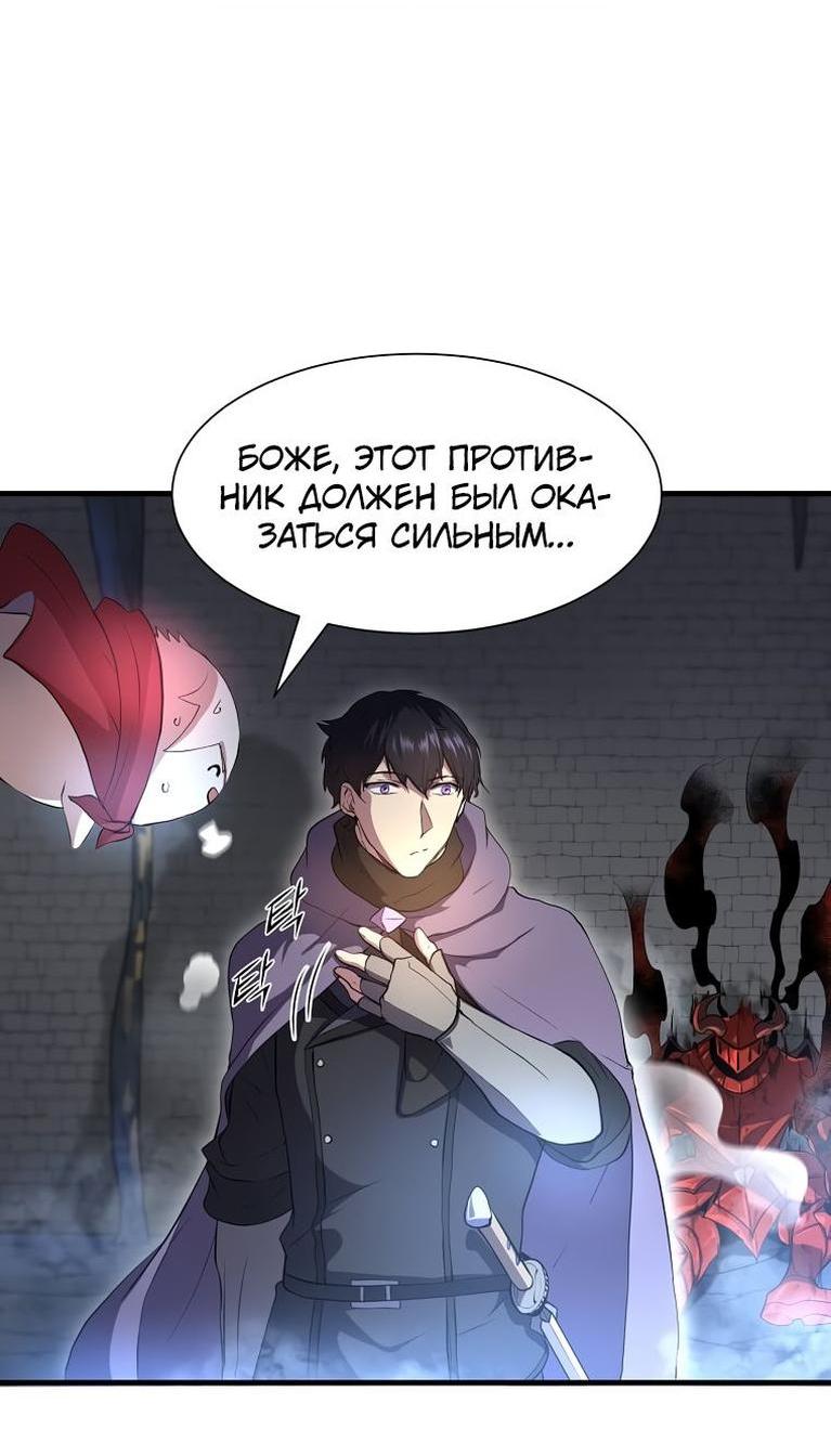 Read Поднятие уровня с навыками RU Manga Online