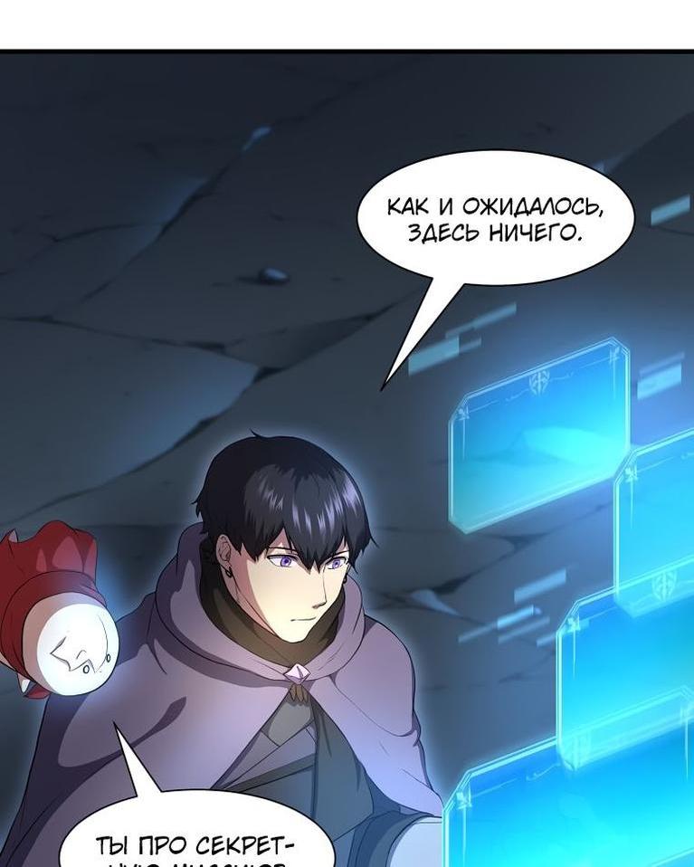 Read Поднятие уровня с навыками RU Manga Online