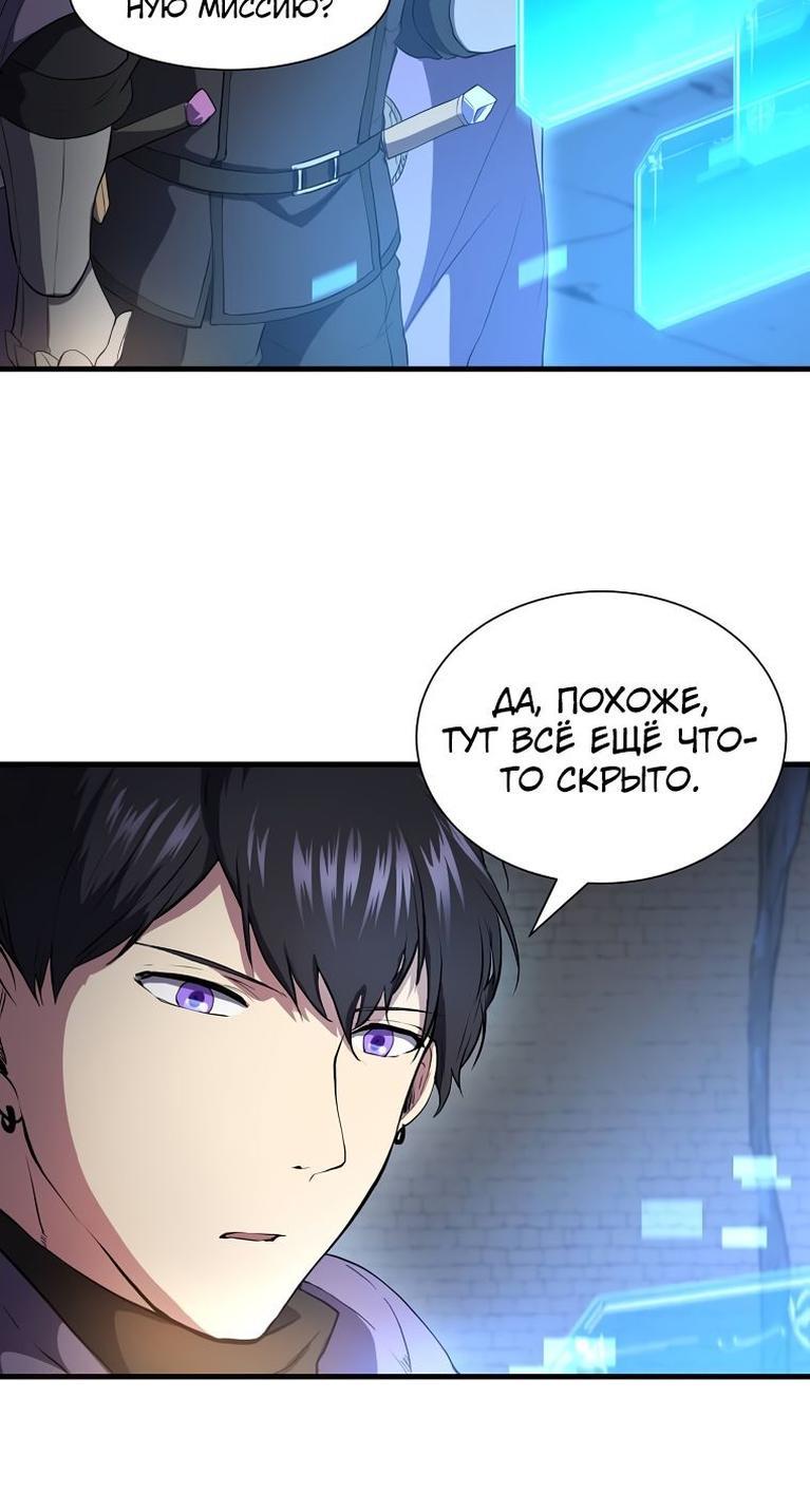 Read Поднятие уровня с навыками RU Manga Online