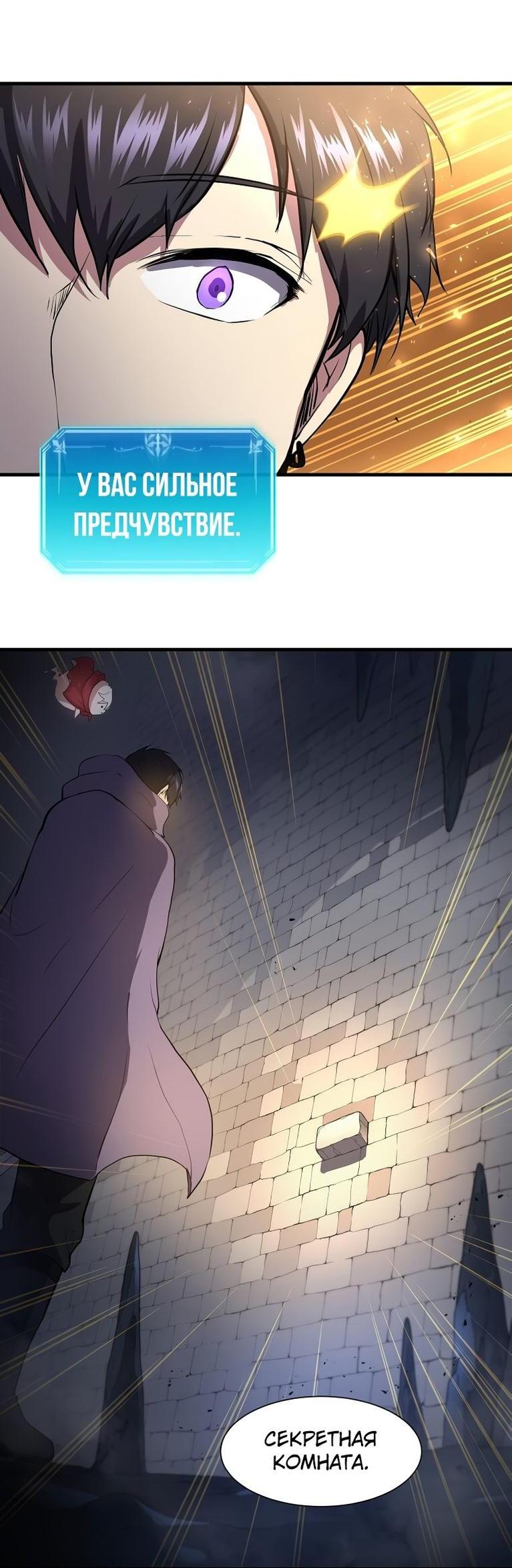 Read Поднятие уровня с навыками RU Manga Online