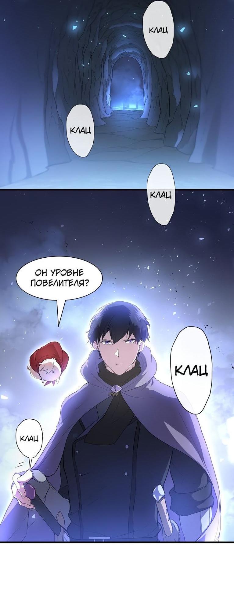 Read Поднятие уровня с навыками RU Manga Online