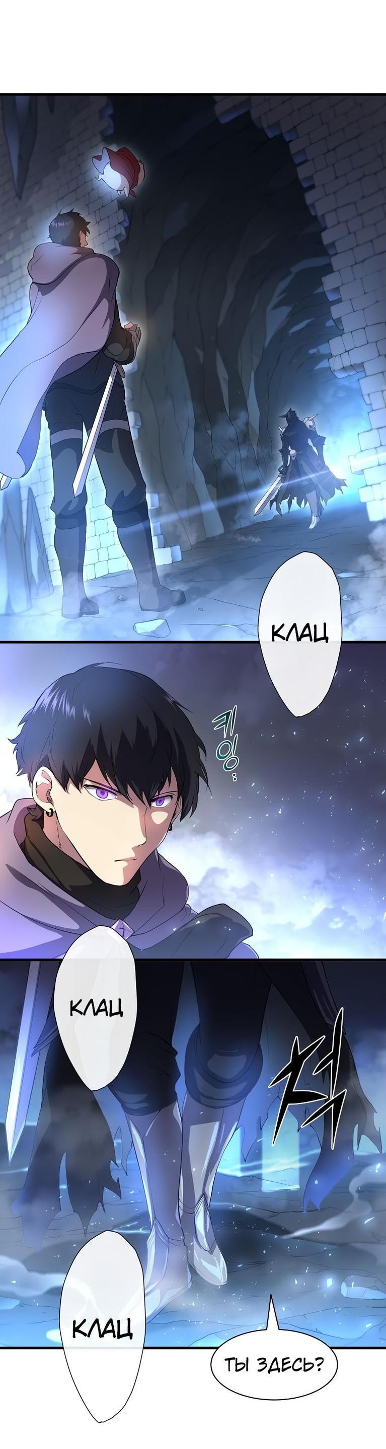 Read Поднятие уровня с навыками RU Manga Online