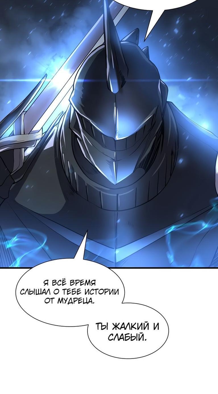 Read Поднятие уровня с навыками RU Manga Online
