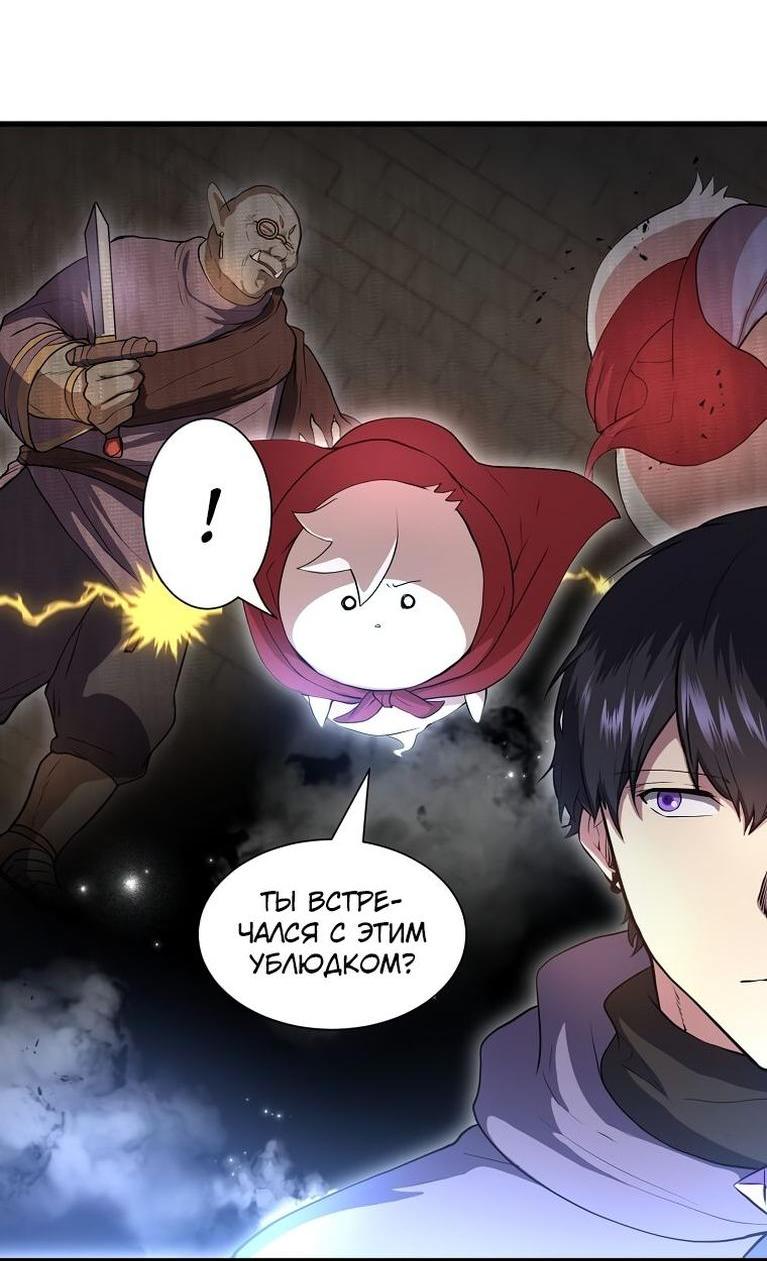Read Поднятие уровня с навыками RU Manga Online