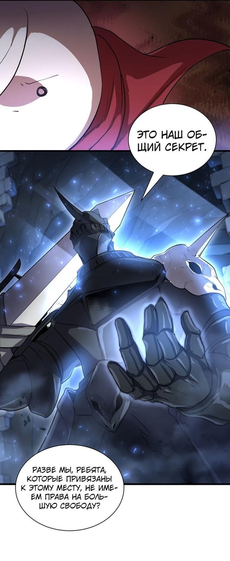 Read Поднятие уровня с навыками RU Manga Online