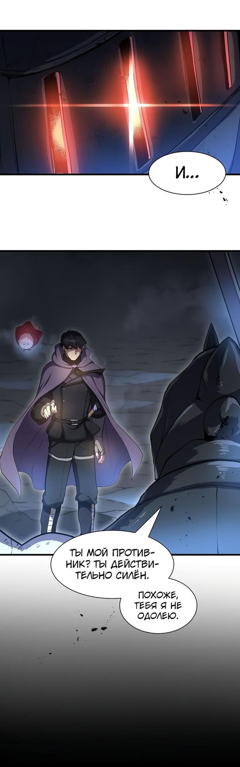 Read Поднятие уровня с навыками RU Manga Online