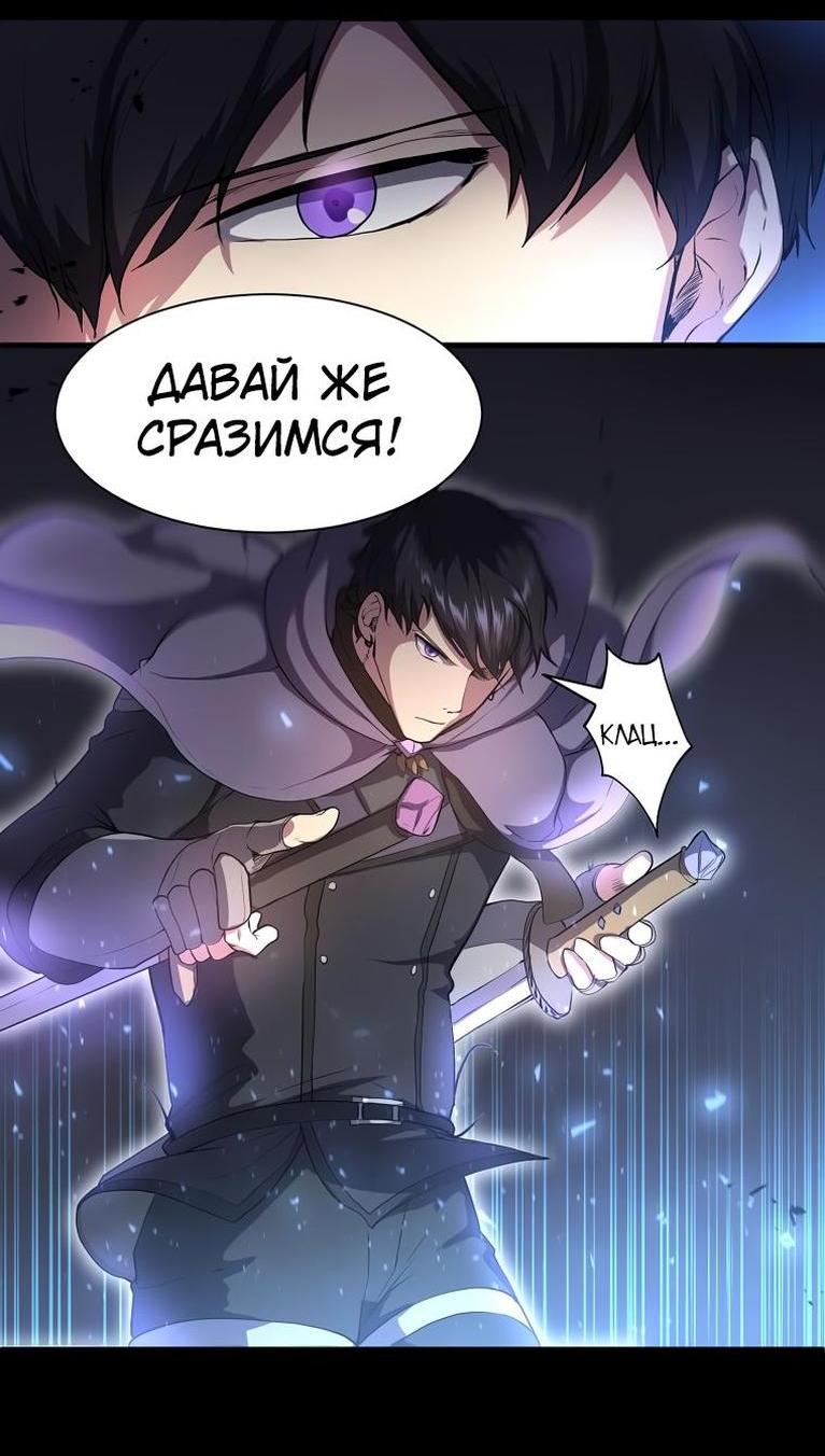 Read Поднятие уровня с навыками RU Manga Online