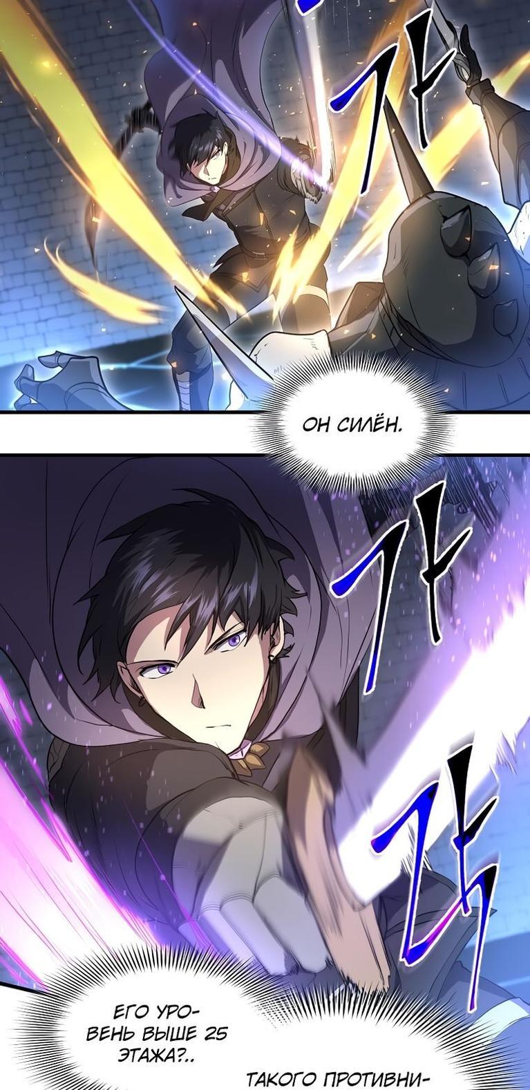 Read Поднятие уровня с навыками RU Manga Online
