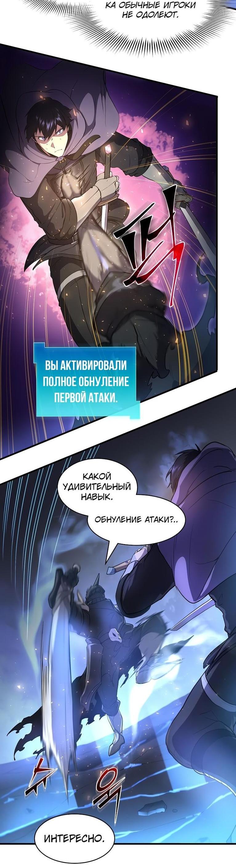 Read Поднятие уровня с навыками RU Manga Online