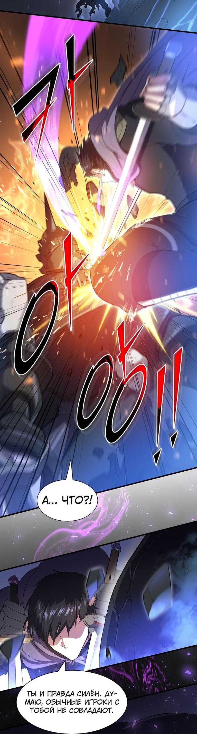 Read Поднятие уровня с навыками RU Manga Online