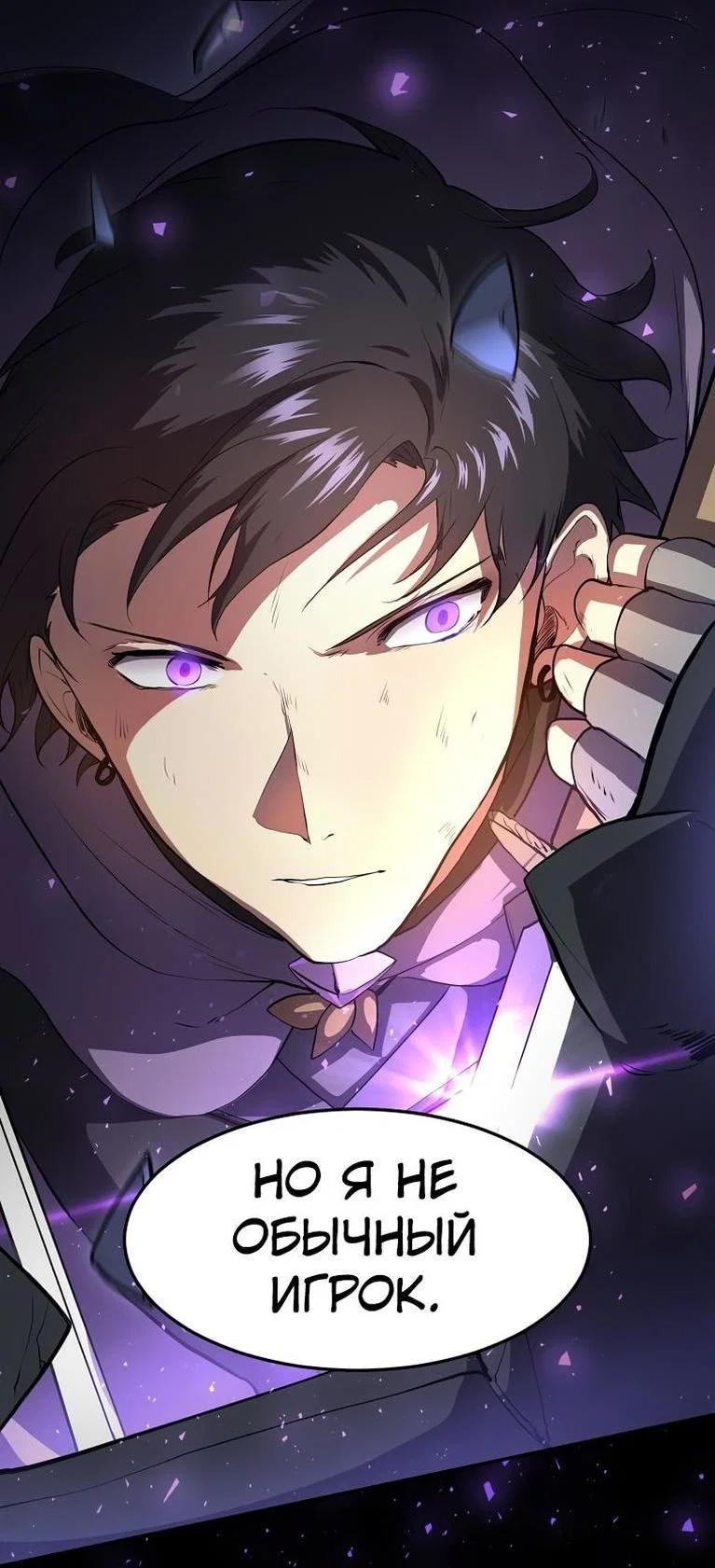 Read Поднятие уровня с навыками RU Manga Online