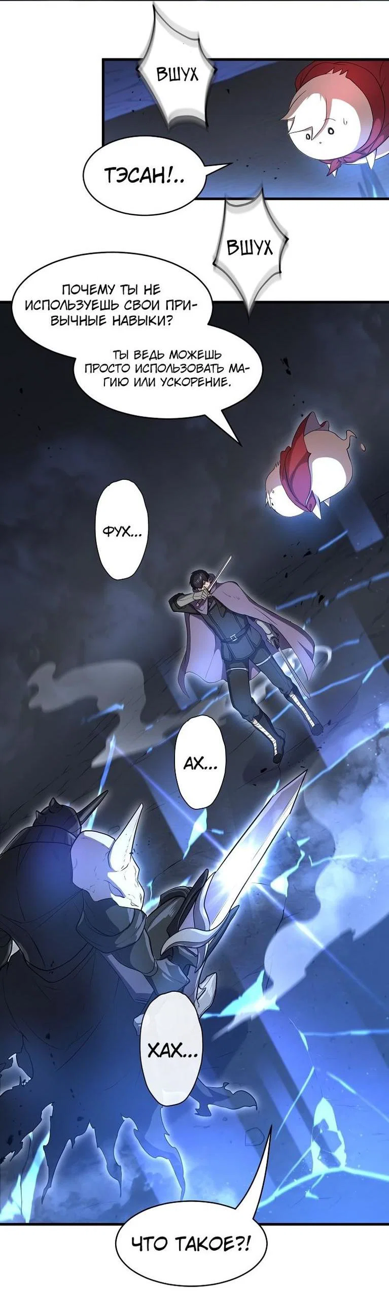 Read Поднятие уровня с навыками RU Manga Online