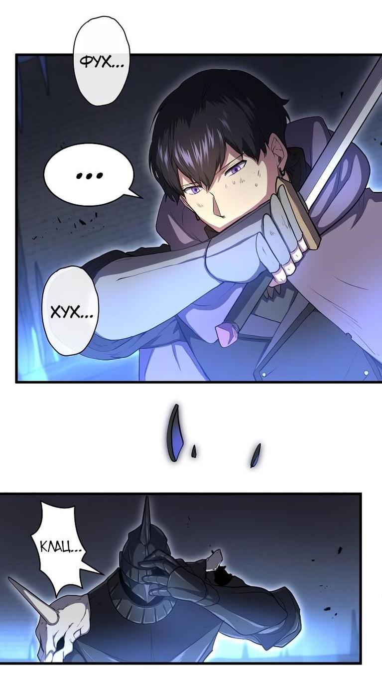 Read Поднятие уровня с навыками RU Manga Online