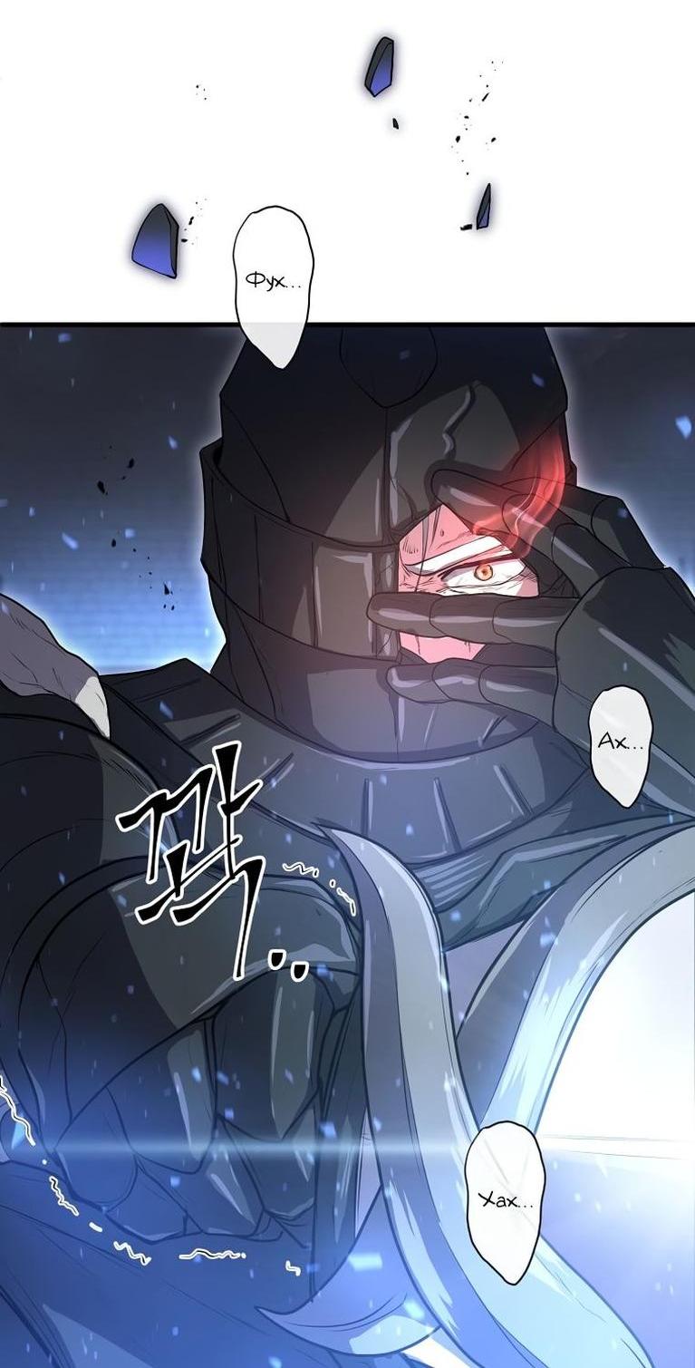 Read Поднятие уровня с навыками RU Manga Online