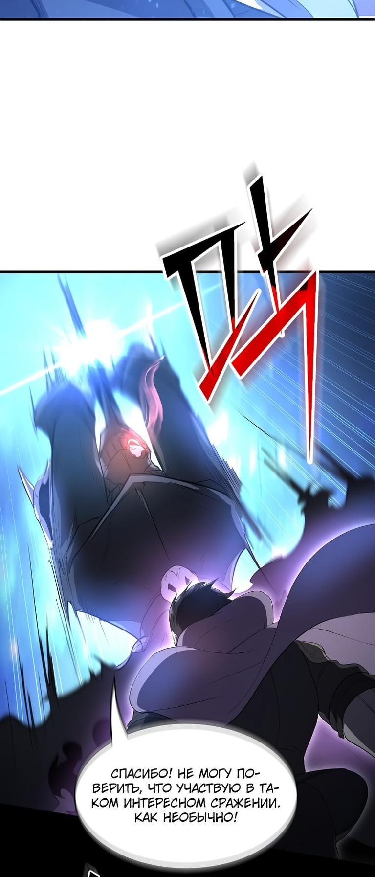 Read Поднятие уровня с навыками RU Manga Online