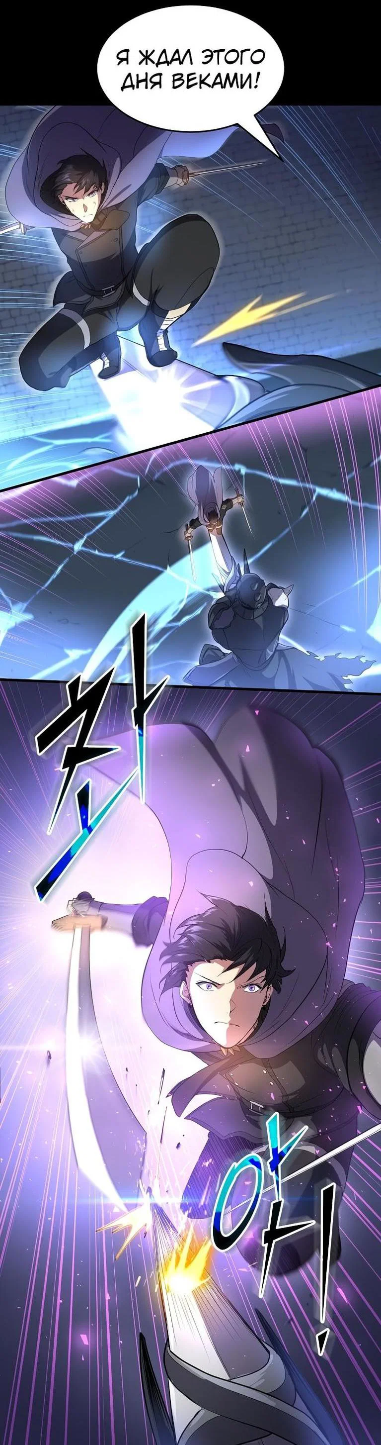 Read Поднятие уровня с навыками RU Manga Online