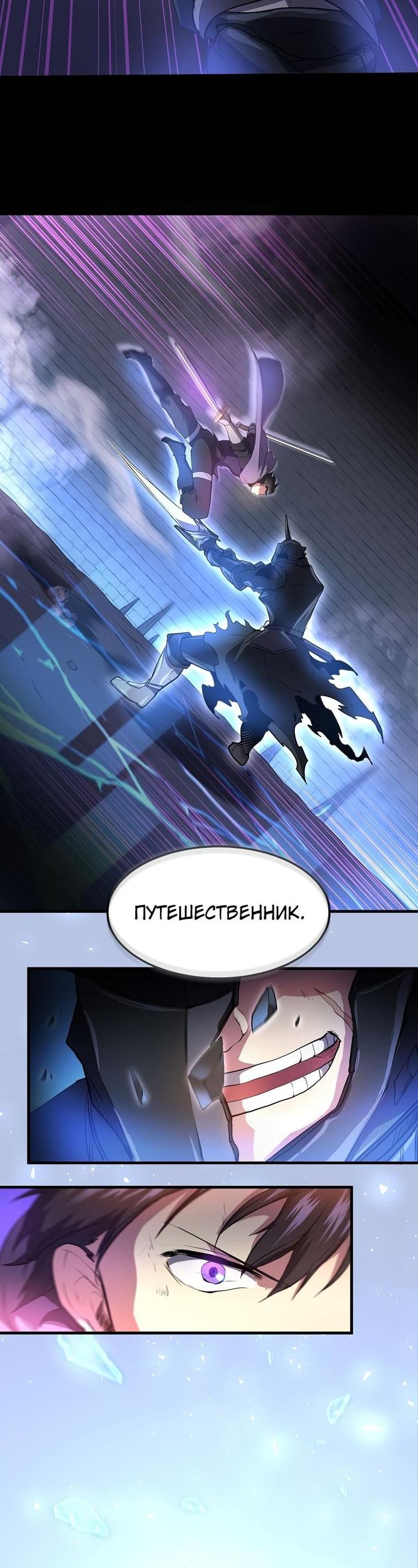 Read Поднятие уровня с навыками RU Manga Online